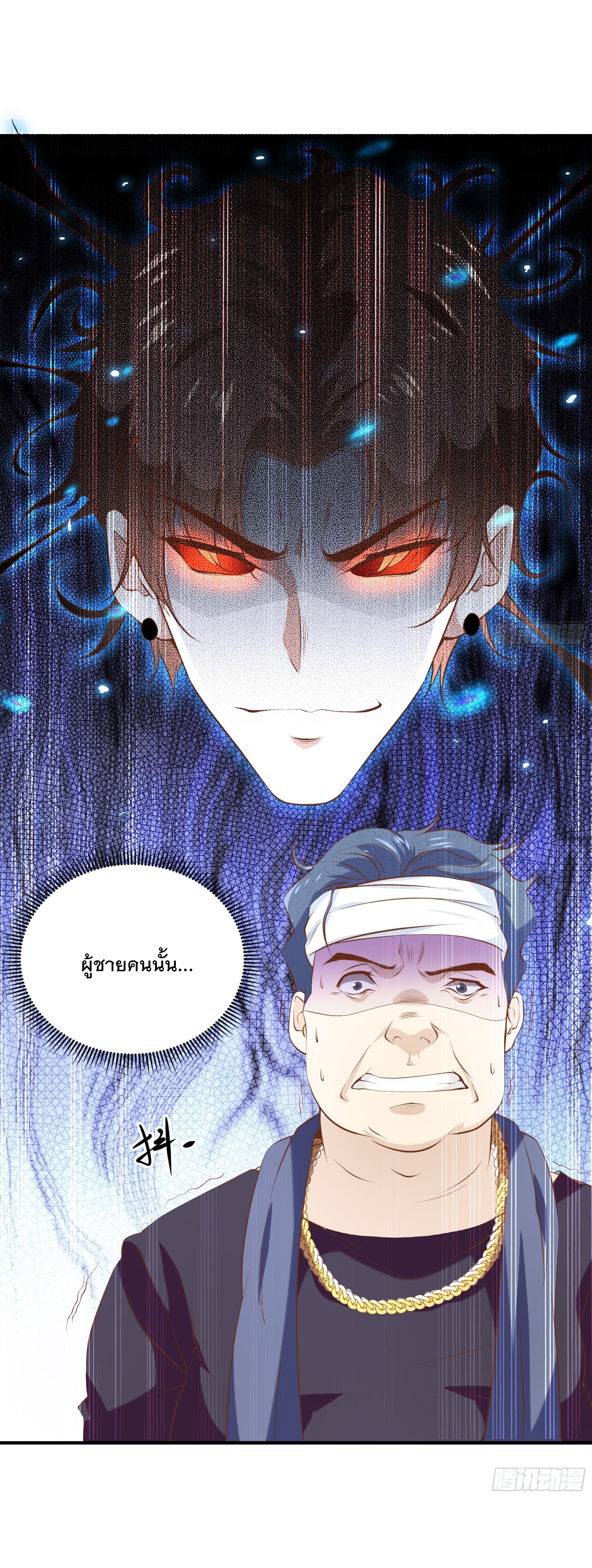 พ่อของฉันเป็นเทพสงครามที่แข็งแกร่งที่สุด ตอนที่ 15 หน้า 15