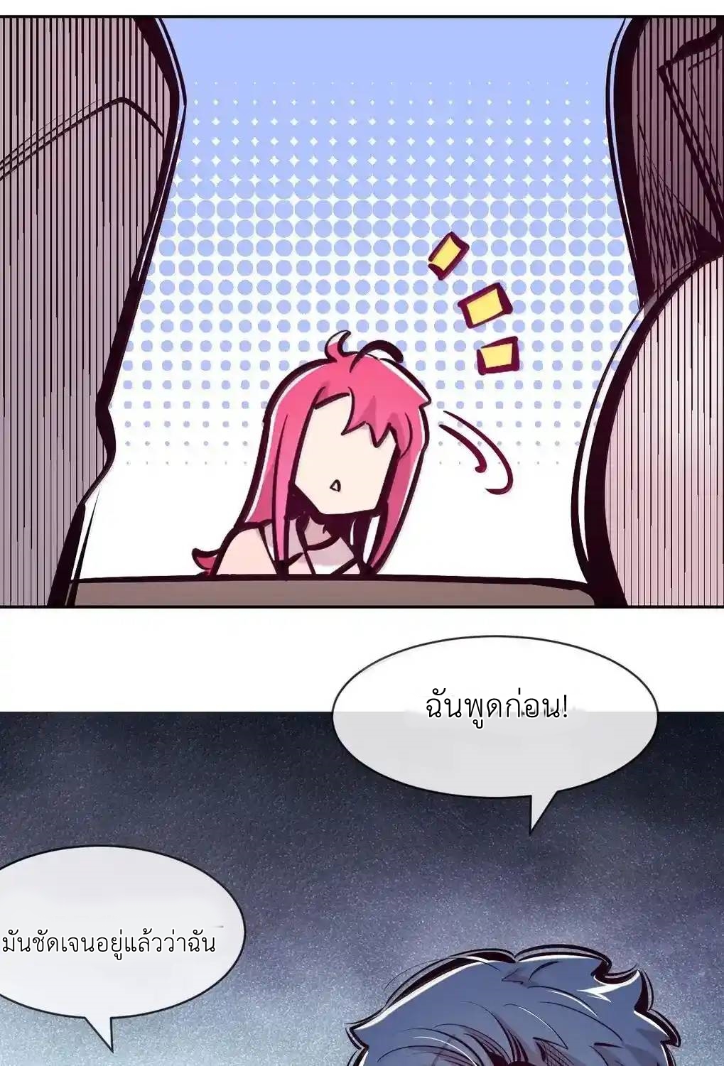 Demon x Angel can't get along! ตอนที่ 157 หน้า 35