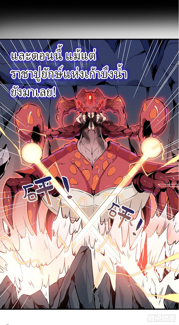 ฮาเร็มพระเอกเทพค้อนสายฟ้า ตอนที่ 1 หน้า 18