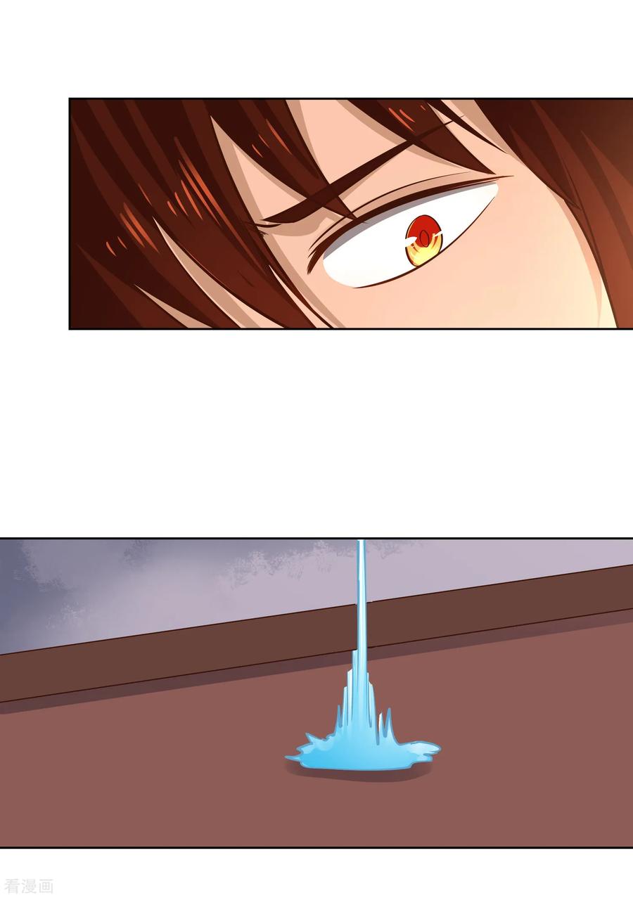 Wu Ling Sword Master ตอนที่ 10 หน้า 2