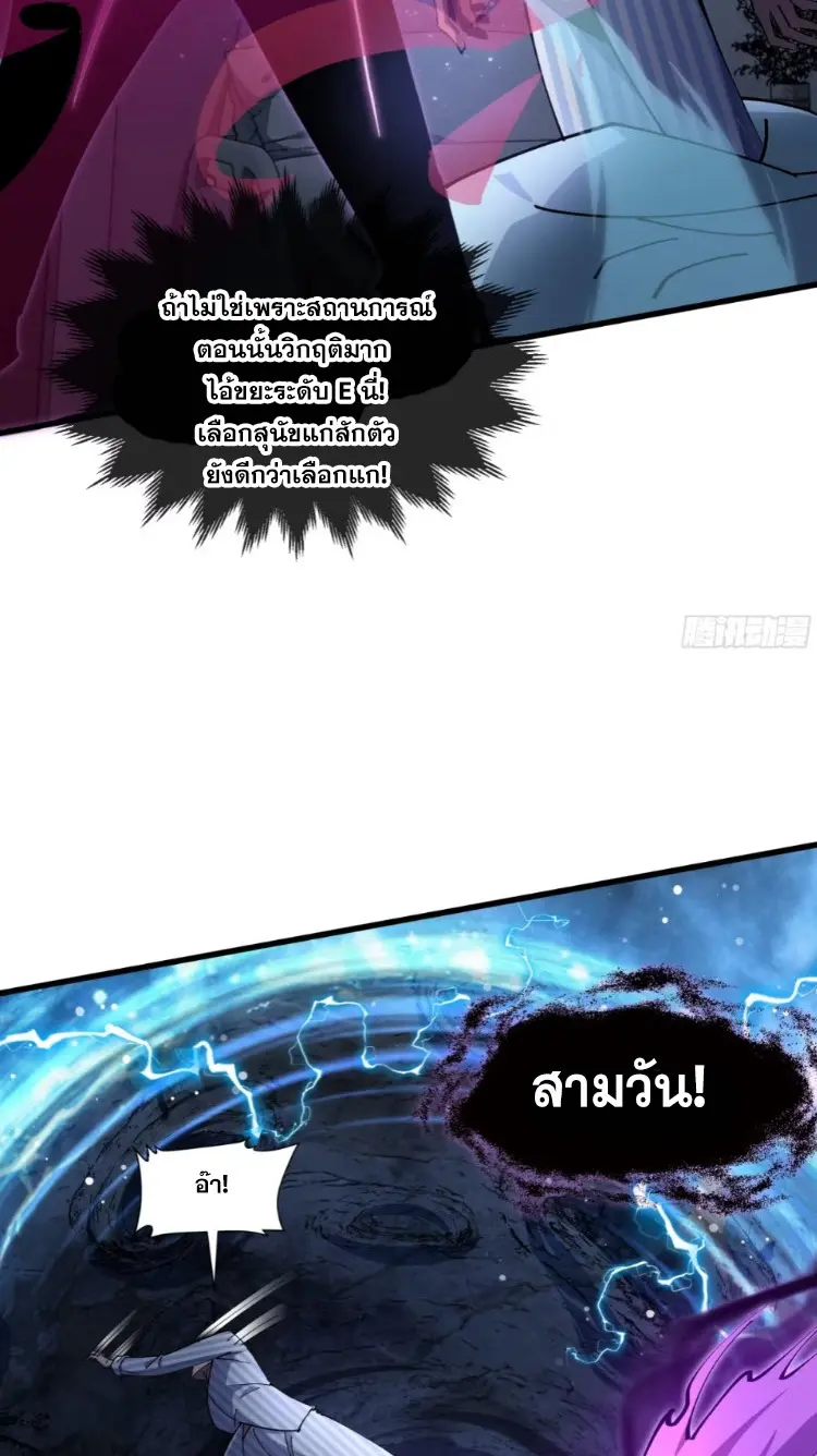 ทรราชต่างมิติ เทพเงาอย่างข้าอัพเกรดเงาไม่มีขีดจำกัด ตอนที่ 6 หน้า 16