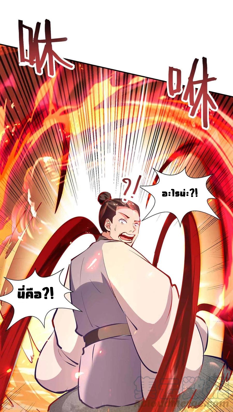 การกลับมาของจักพรรดิ์ ตอนที่ 201 หน้า 18