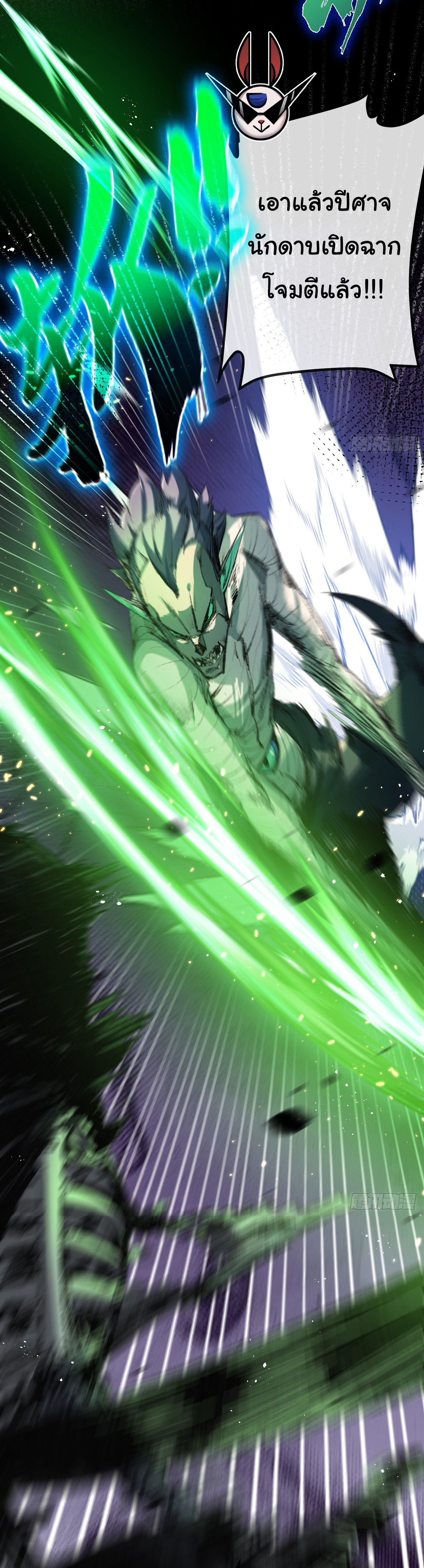 I'm the boss in Magic Moon ตอนที่ 5 หน้า 4