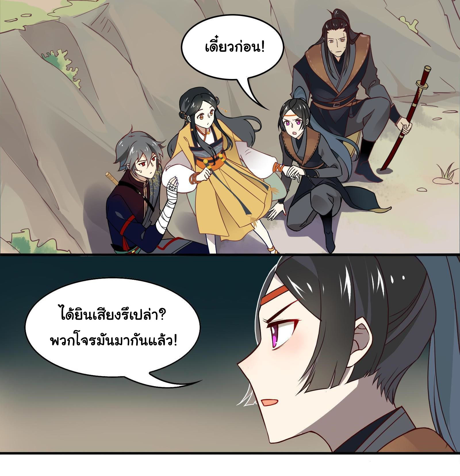 Craftsman ตอนที่ 31 หน้า 6