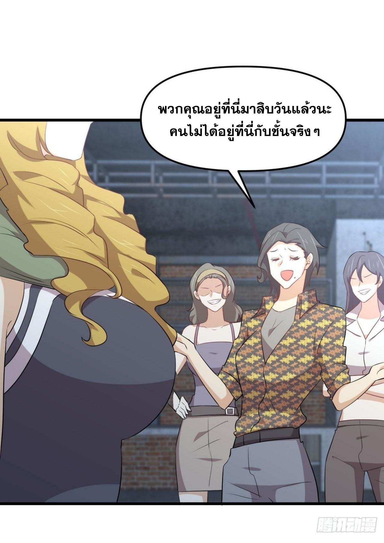 Immortal Swordsman in The Reverse World ข้าเซียนกระบี่ไม่เกาะสตรี ตอนที่ 313 หน้า 24