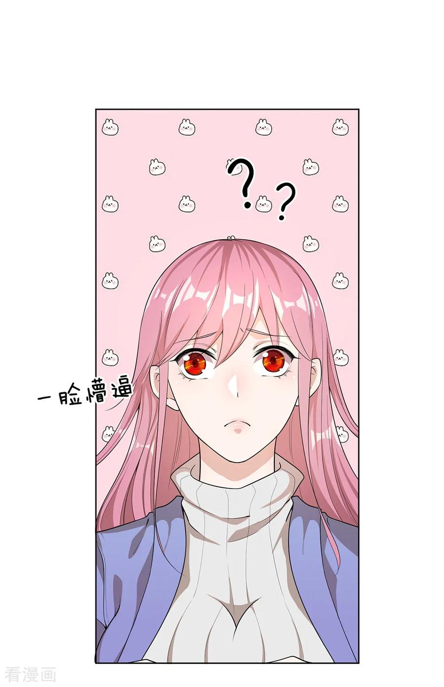 มหาเทพเซียนหมอ ตอนที่ 17 หน้า 12