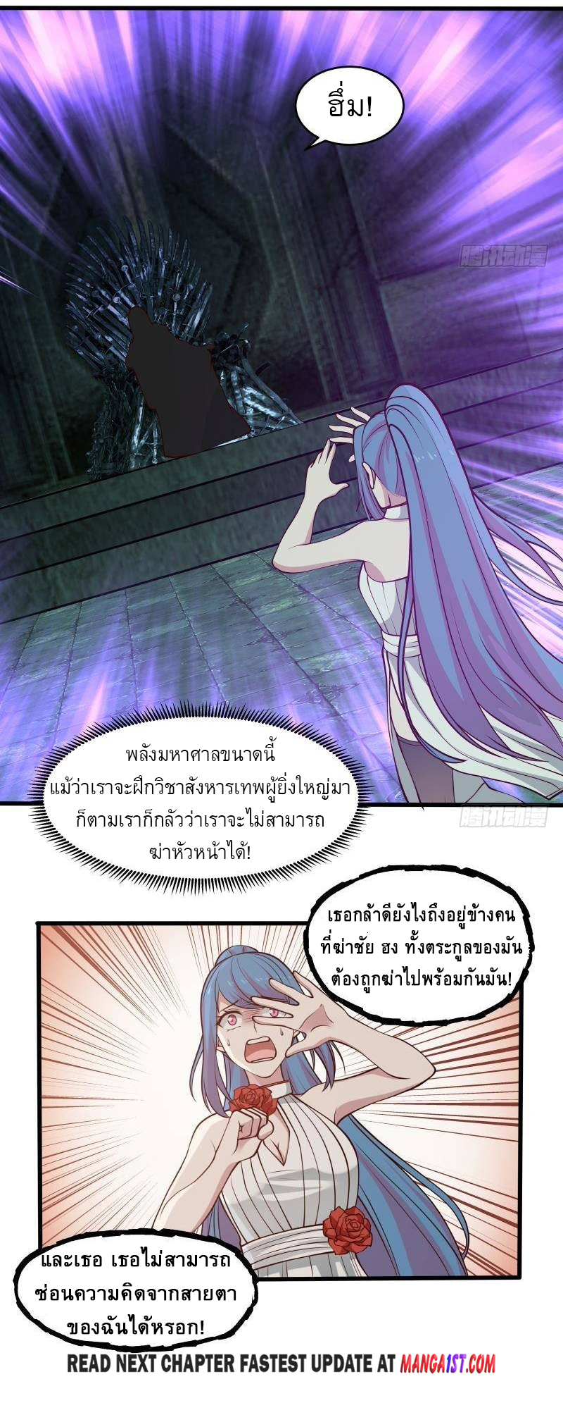 I have dragon in my body ตอนที่ 180 หน้า 13