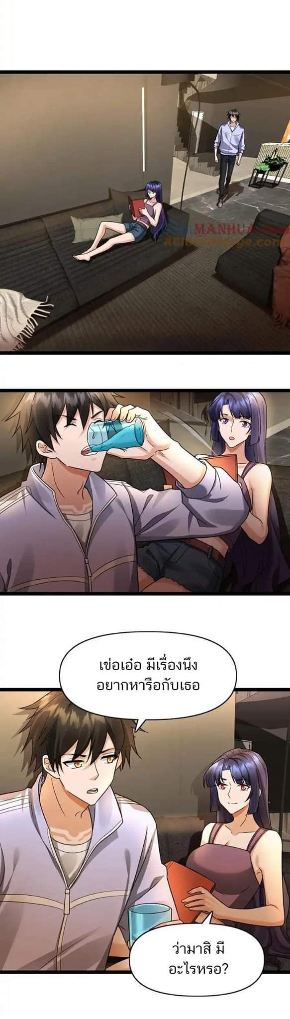 Freezing the World：I Built a Doomsday Safehouse ตอนที่ 90 หน้า 8