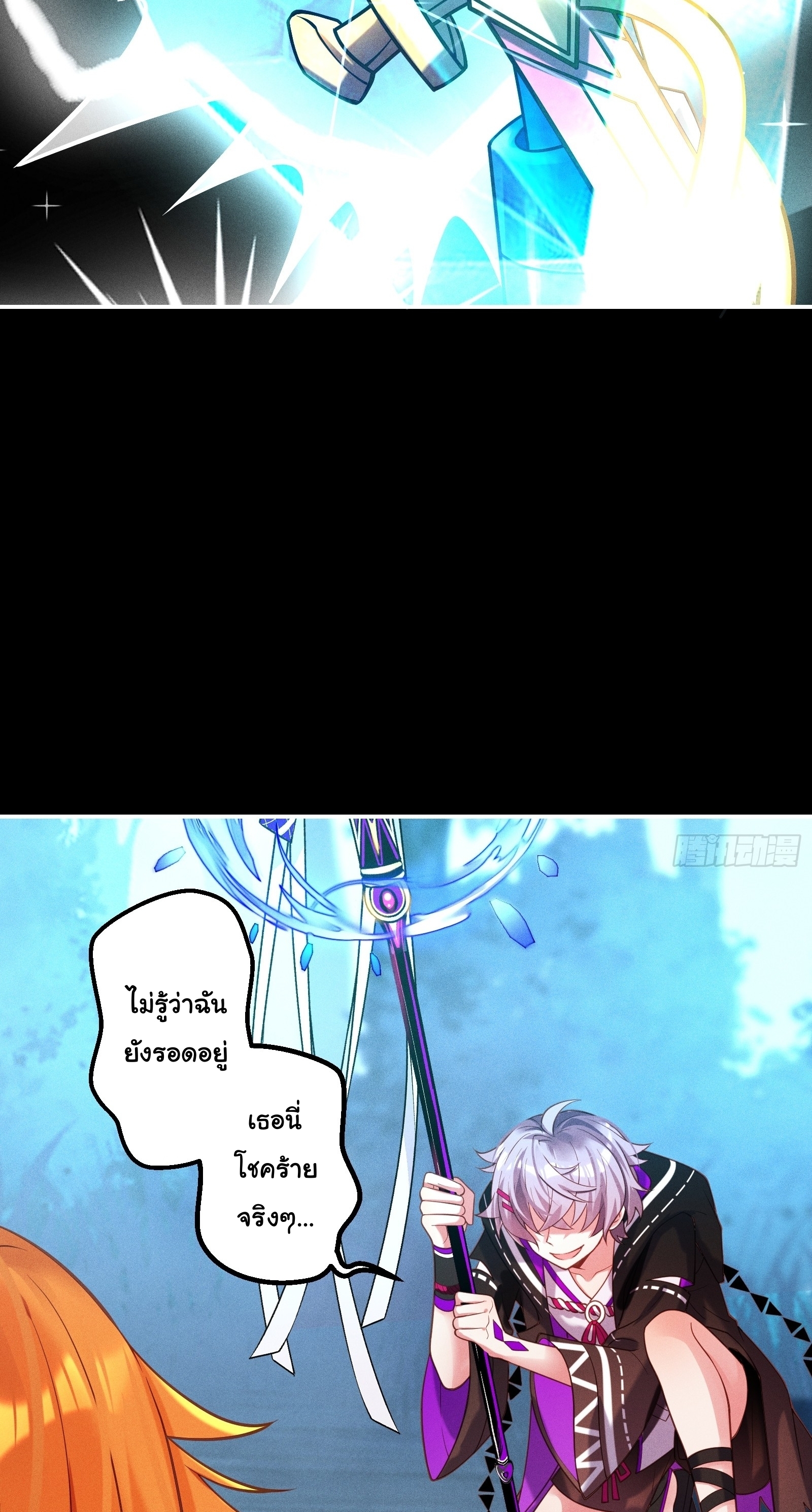 Infinity party - งานเลี้ยงไร้ที่สิ้นสุด (ชนจีน) ตอนที่ 12 หน้า 37