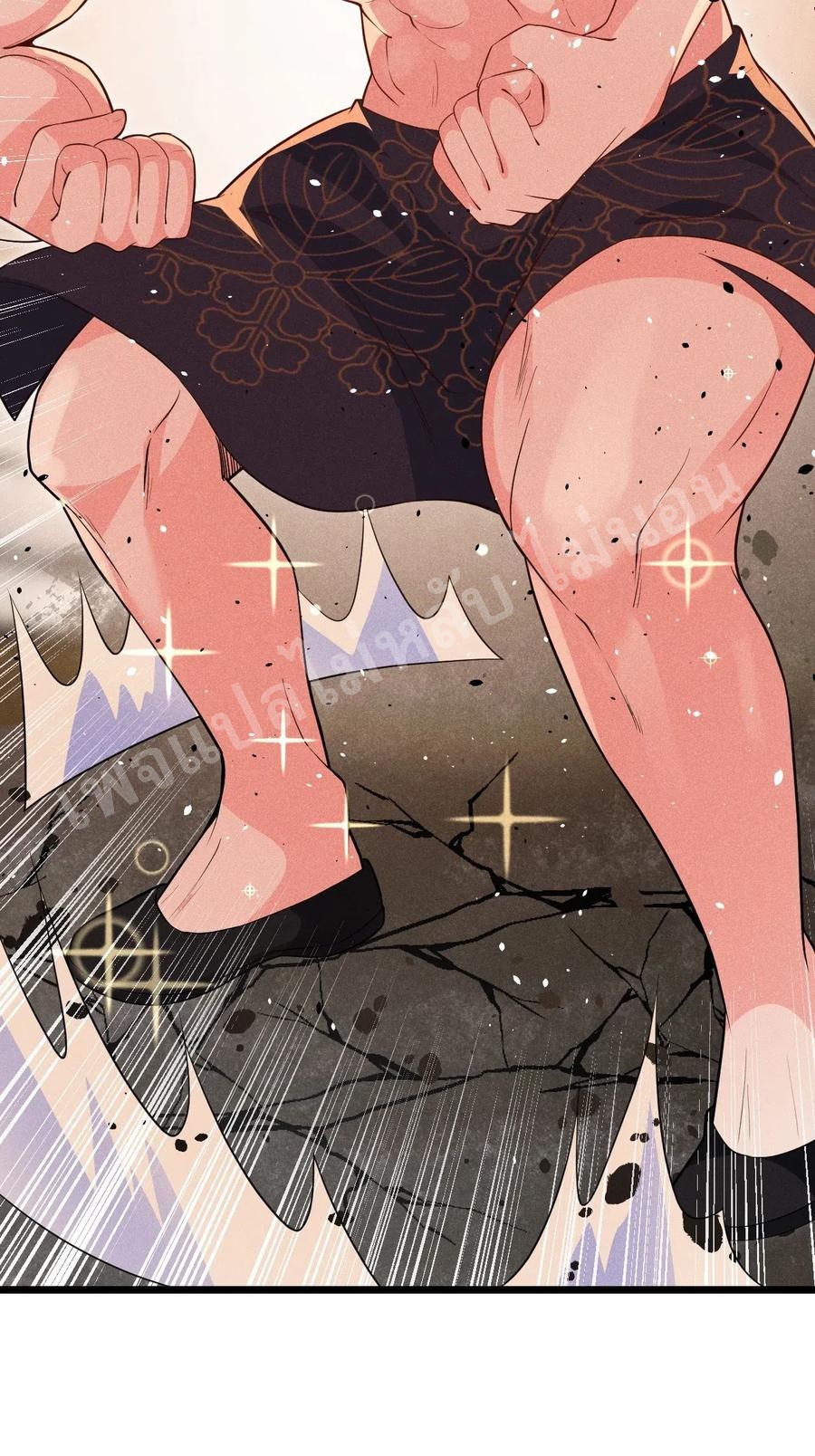 สุดยอดพ่อครัวเจ้าแห่งฮาเร็ม ตอนที่ 15 หน้า 22