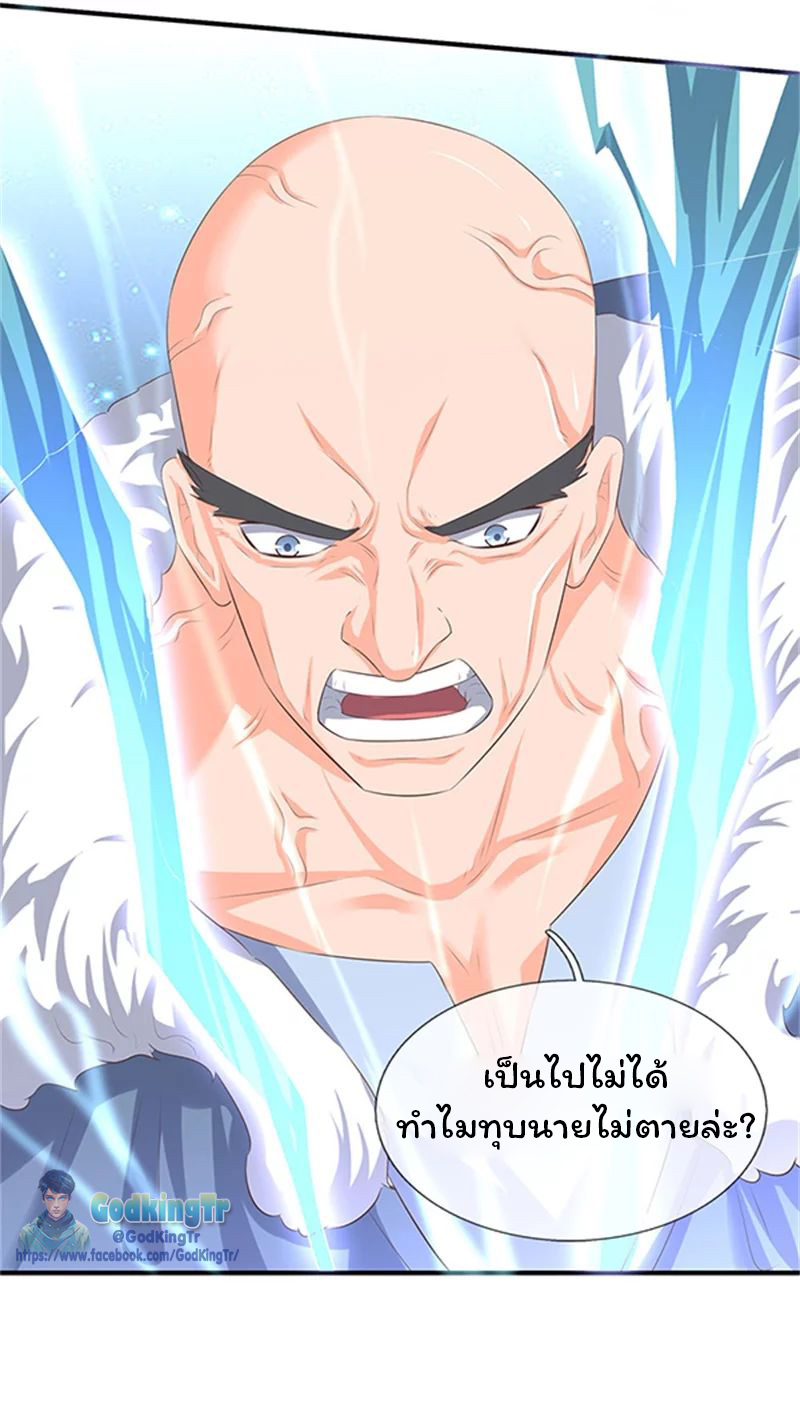 ราชาเทพนิรันดร์ (Eternal god king) ตอนที่ 85 หน้า 14