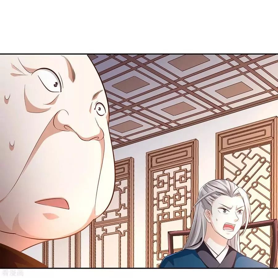 Wu Ling Sword Master ตอนที่ 12 หน้า 17