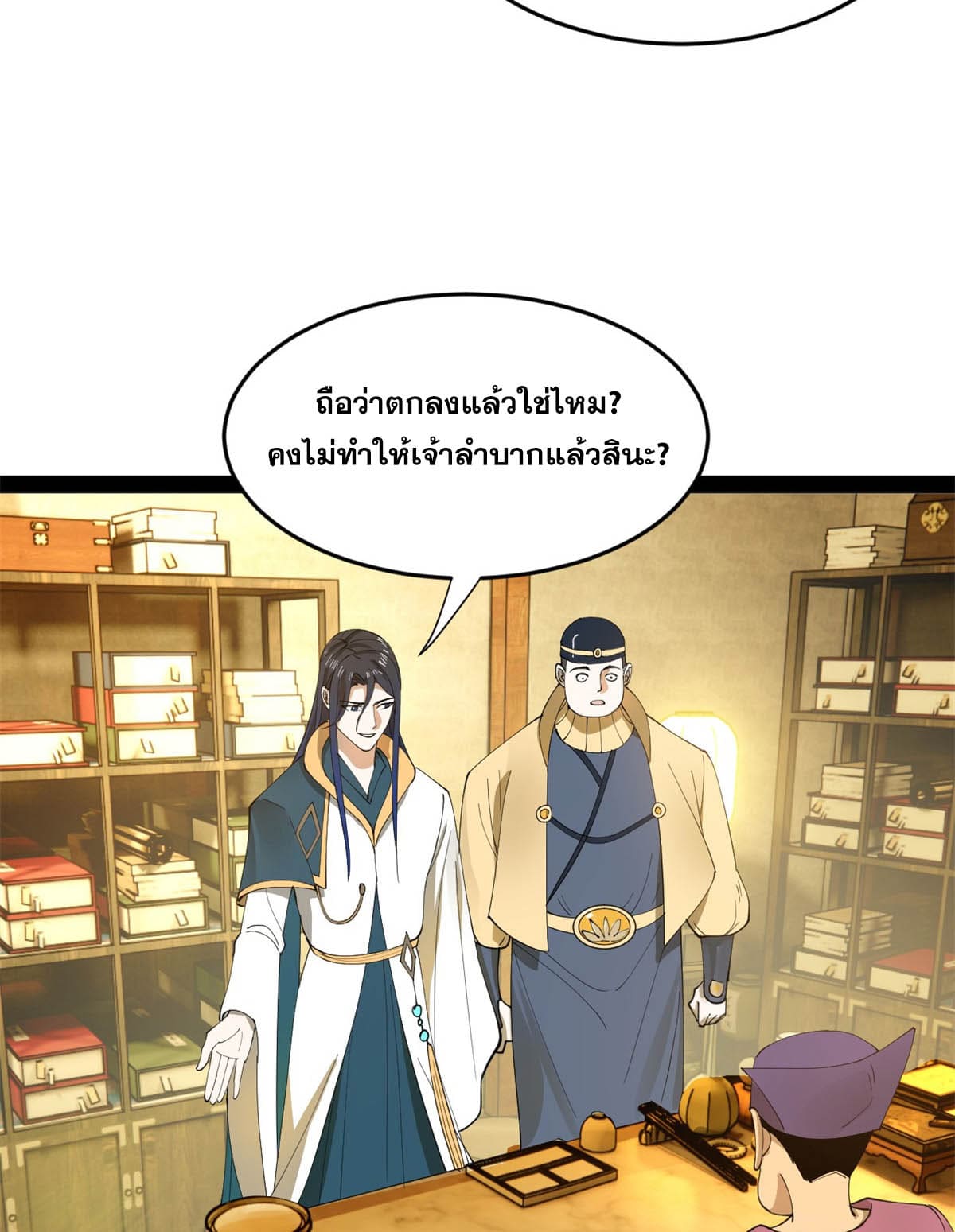 ลูกเขยที่แกร่งสุดในปฐพี (ทันจีน) ตอนที่ 60 หน้า 32