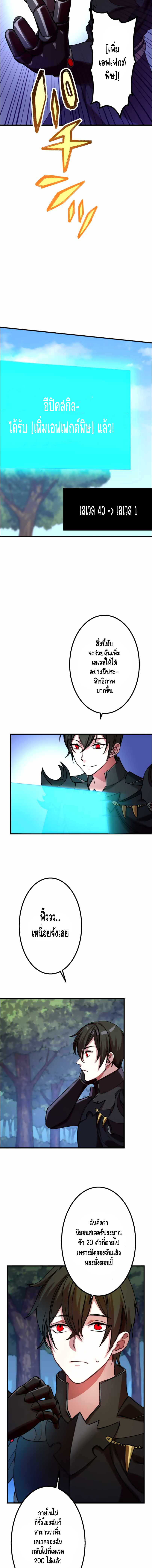 Level Drain ตอนที่ 21 หน้า 5