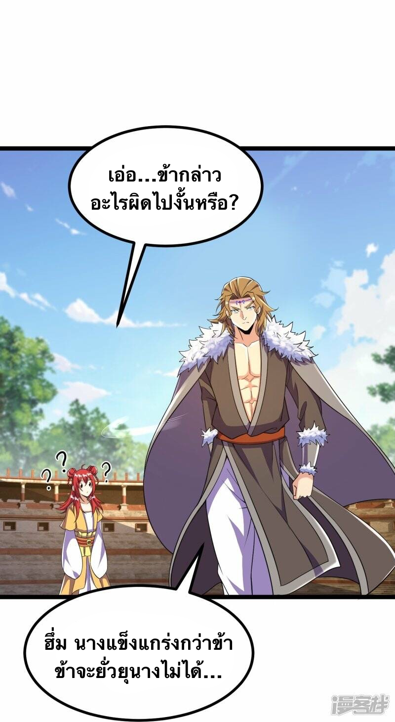 บรรพบุรุษผู้ขัดเกลากายา (ทันจีน) ตอนที่ 66 หน้า 13