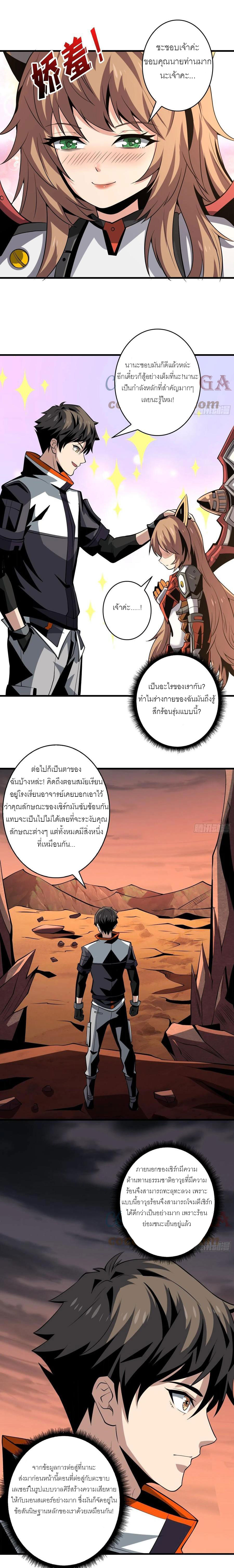 (ชนจีน) IT STARTS WITH A KINGPIN ACCOUNT - จุติจอมราชัน ตอนที่ 130 หน้า 9