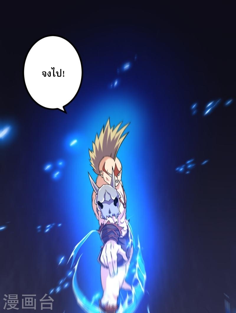 ผู้ขัดเกลาร่างกายที่แข็งแกร่งที่สุดในประวัติศาสตร์ ตอนที่ 112 หน้า 8