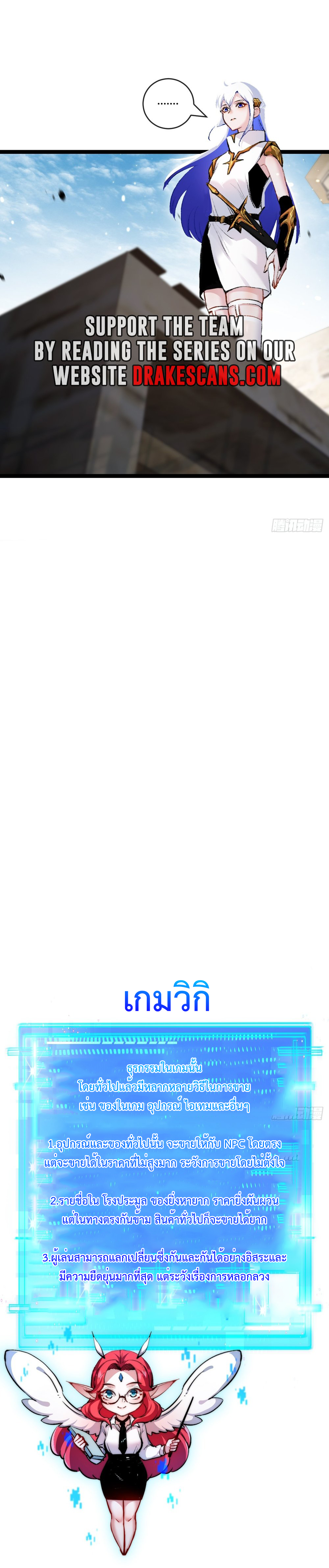 ผู้ล่าสังหารจันทรา ตอนที่ 16 หน้า 22