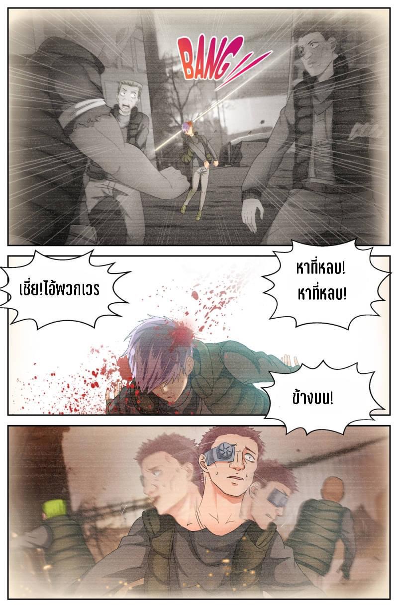 I Have a Mansion in the Post-apocalyptic World ตอนที่ 72 หน้า 9