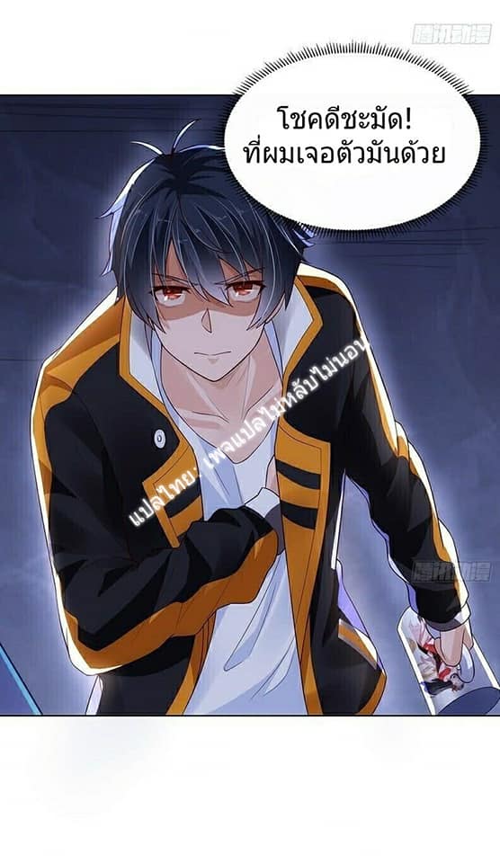 |. Carrying The Goddess Along (จบss1) ตอนที่ 3 หน้า 17