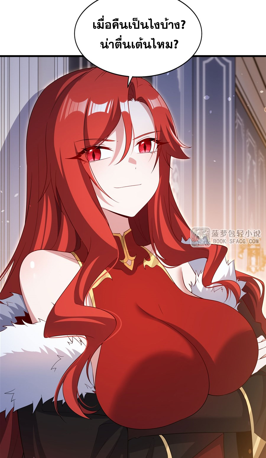 Shut Up, Evil Dragon! I don't want to raise a child with you anymore ตอนที่ 42 หน้า 36