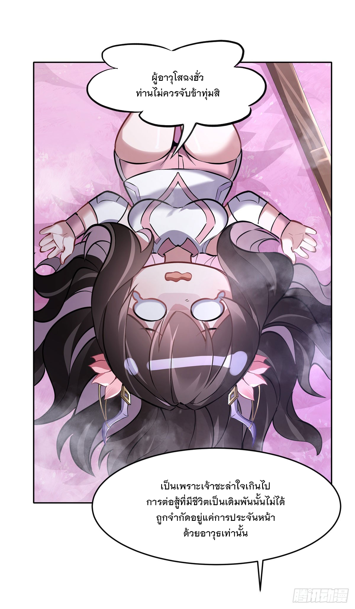 ศิษย์ของข้าล้วนมีอนาคตที่ยิ่งใหญ่ (ชนจีน) ตอนที่ 146 หน้า 35