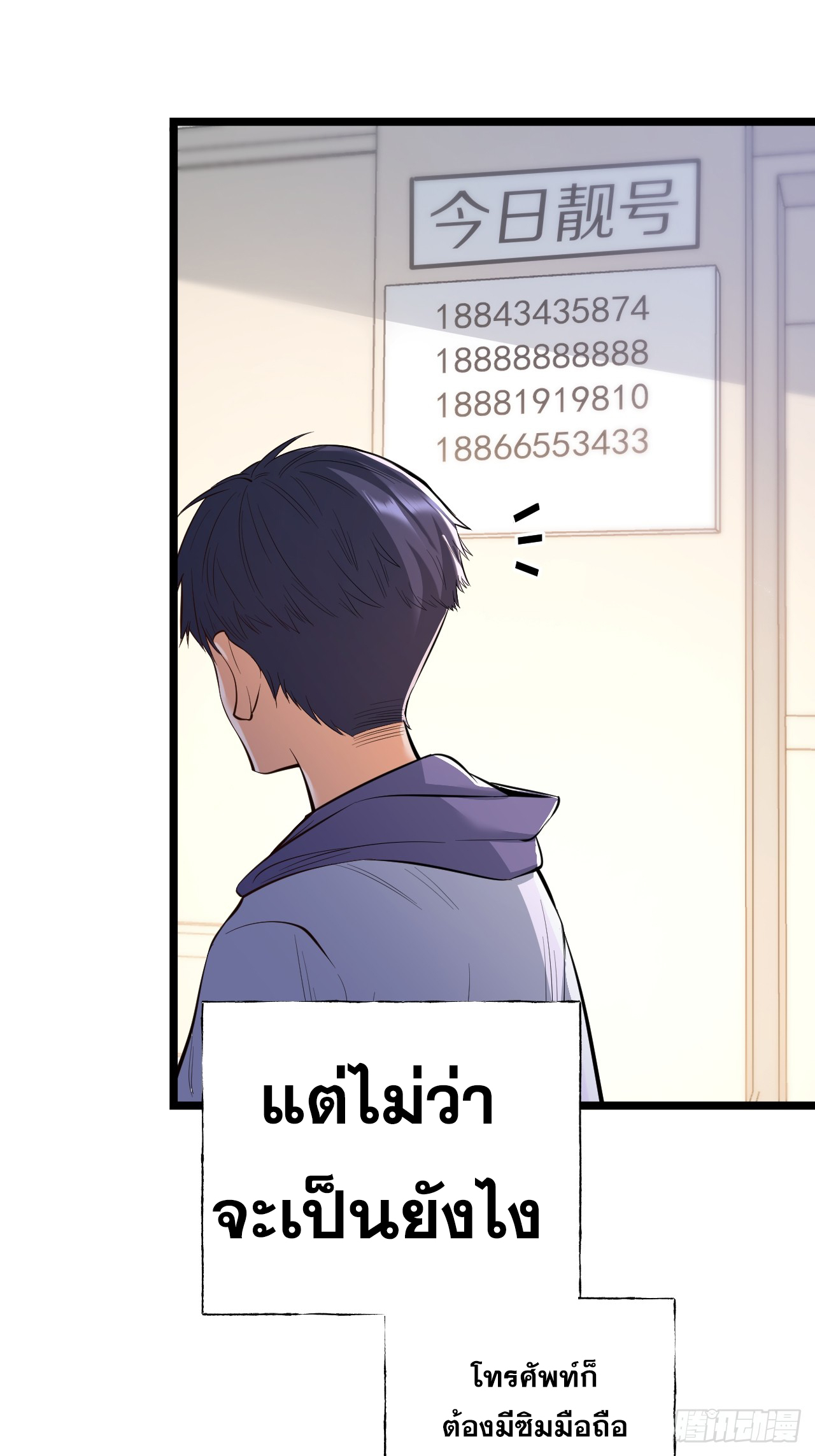 สุริยันและจันทรา ตอนที่ 13 หน้า 35