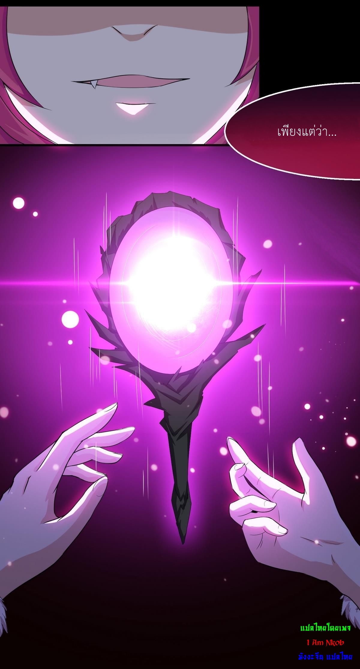 มหาจอมปราชญ์ ปราณเทวะ ตอนที่ 10 หน้า 10