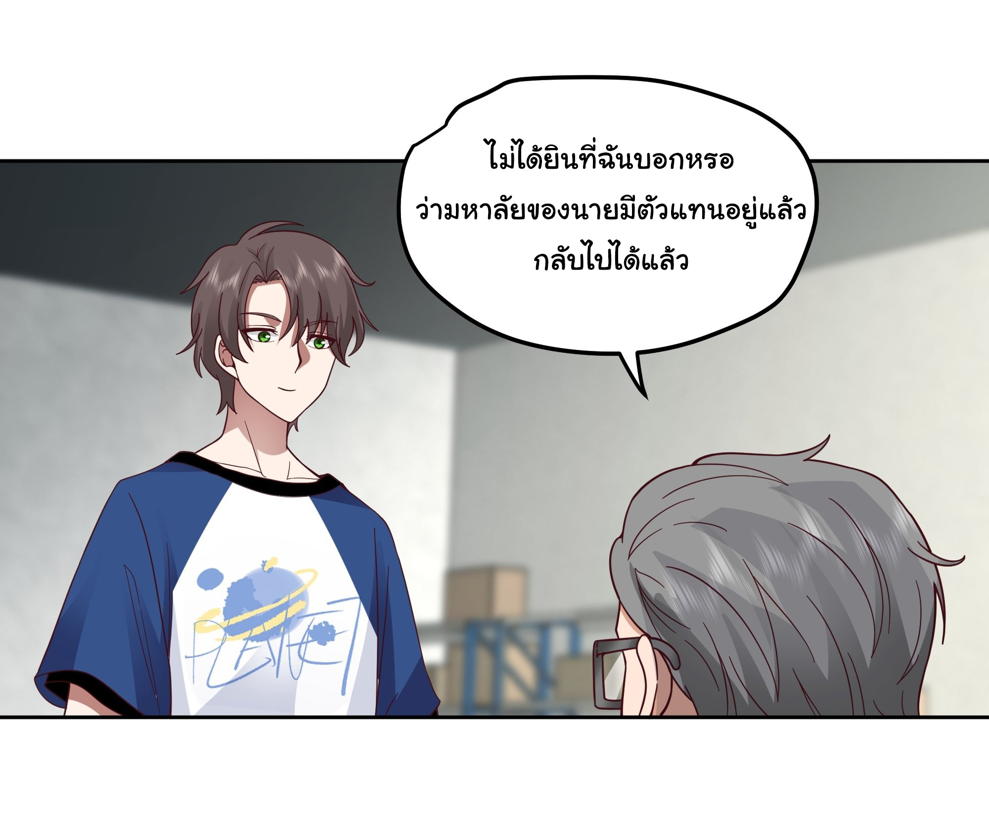 ผมไม่ได้อยากกลับมาเกิดใหม่เลยจริงๆ ตอนที่ 15 หน้า 11