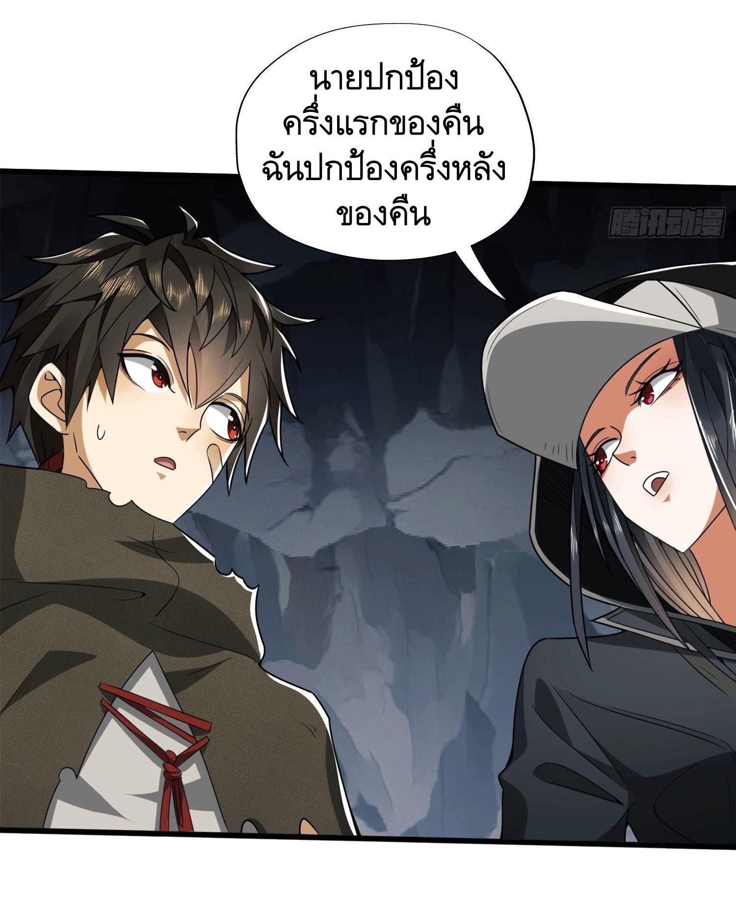 THE FIRST ORDER ตอนที่ 28 หน้า 10
