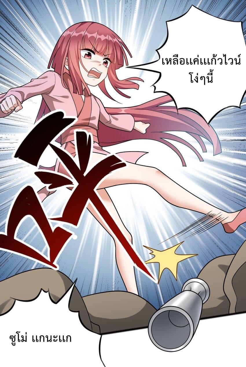 กลับชาติมาเกิดใหม่เเก้เเค้นศิษย์เนรคุณ (ศิษย์เบิ้มๆ) ตอนที่ 17 หน้า 18