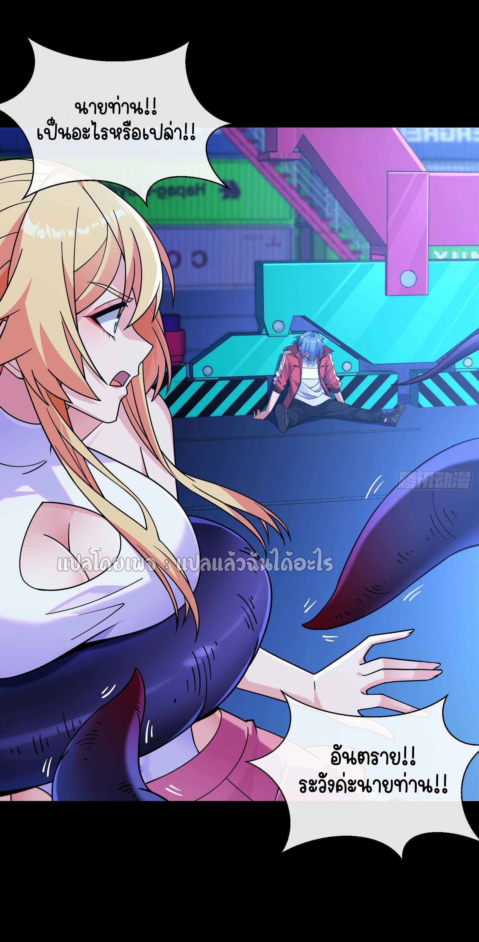 ระบบสุ่มการ์ดอัญเชิญสาวสวย ตอนที่ 6 หน้า 2