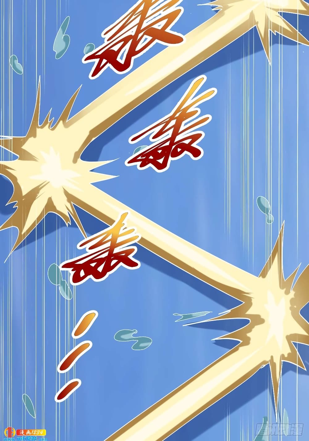 Peerless Martial Arts Everlasting : จักรพรรดินิรันดร์กาล ตอนที่ 34 หน้า 18