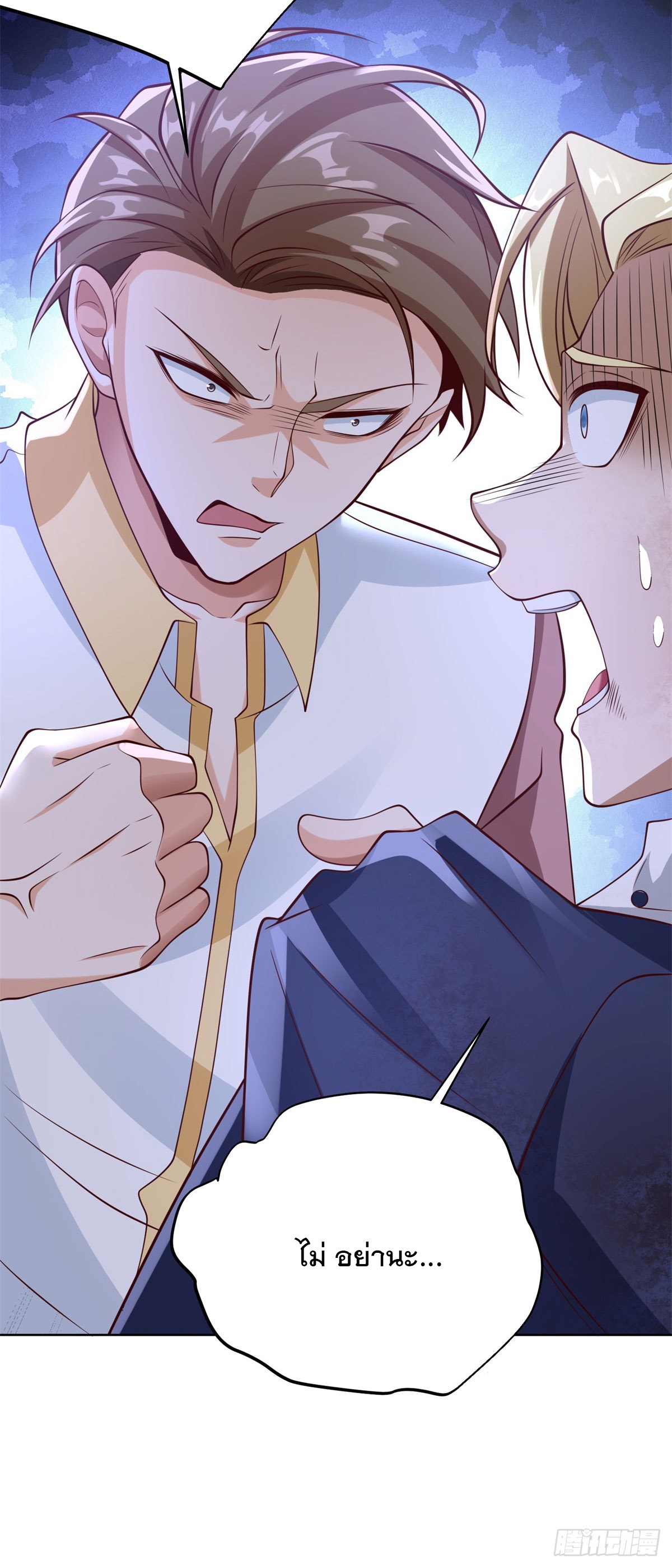 ฉันจะขึ้นไปบนจุดสูงสุดด้วยระบบสัญญาเทพธิดา ตอนที่ 11 หน้า 7