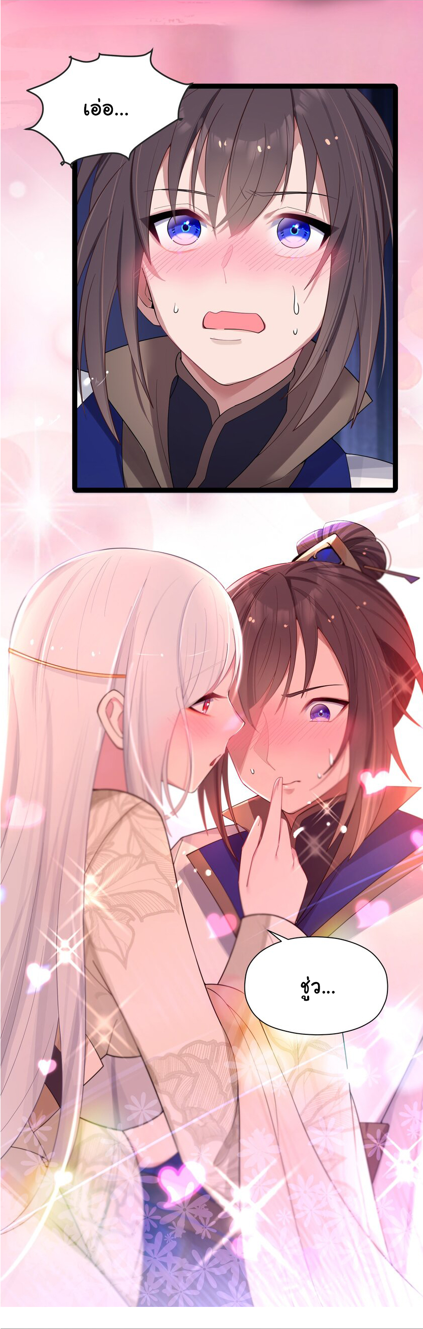 The lady is actually the future tyrant and empress จบ 50 ตอน ตอนที่ 11 หน้า 35