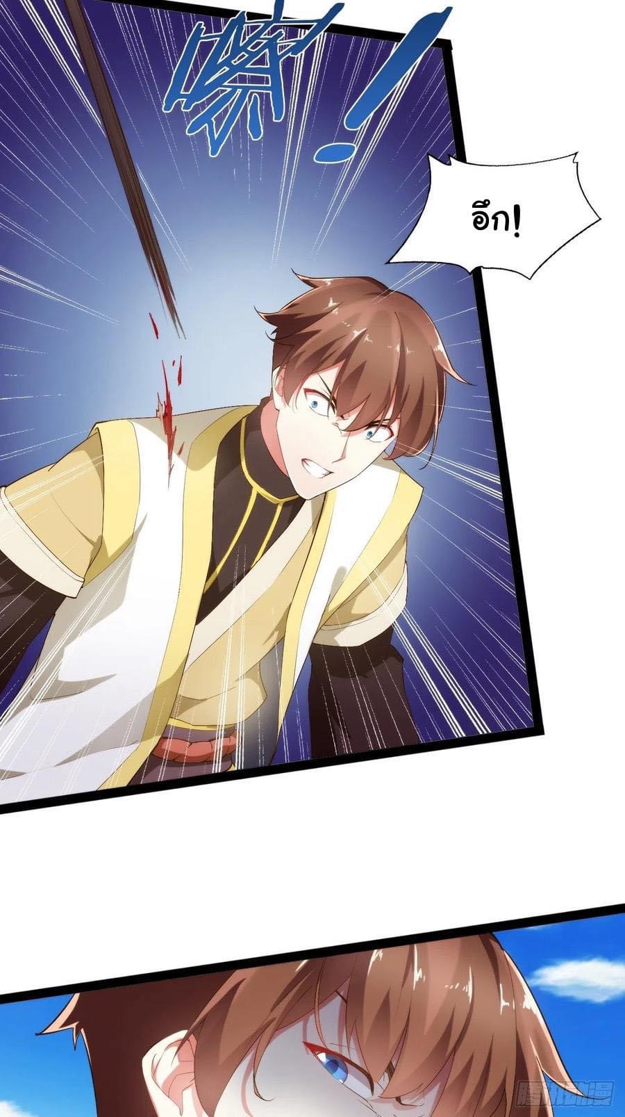 เทพนักเปิดซิง ต่างโลก (เมียร้อยคน) ตอนที่ 4 หน้า 10