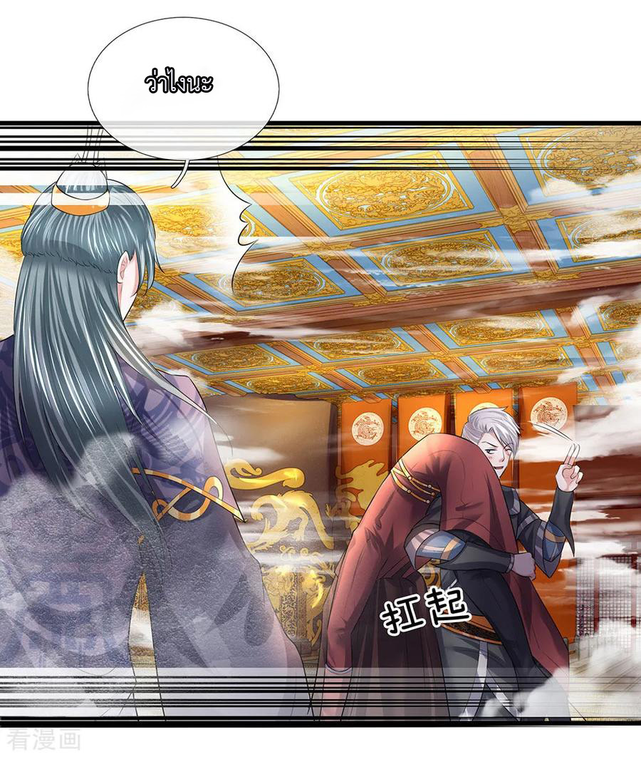 Shura Sword Sovereign ตอนที่ 60 หน้า 15