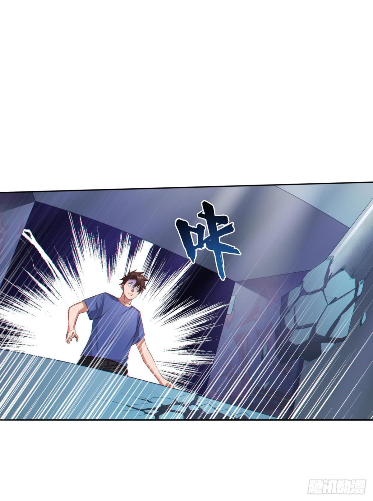 แก้วิกฤตแห่งสวรรค์ ตอนที่ 18 หน้า 32