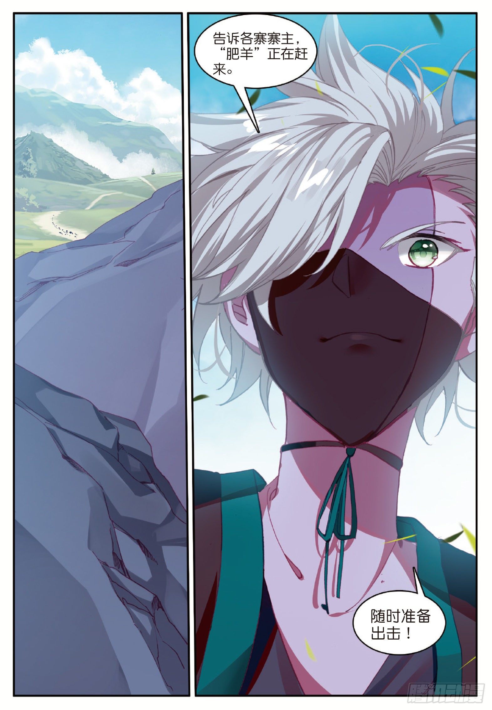 Shanlian de Sishen ยมทูตผู้เมตตา ตอนที่ 15 หน้า 24