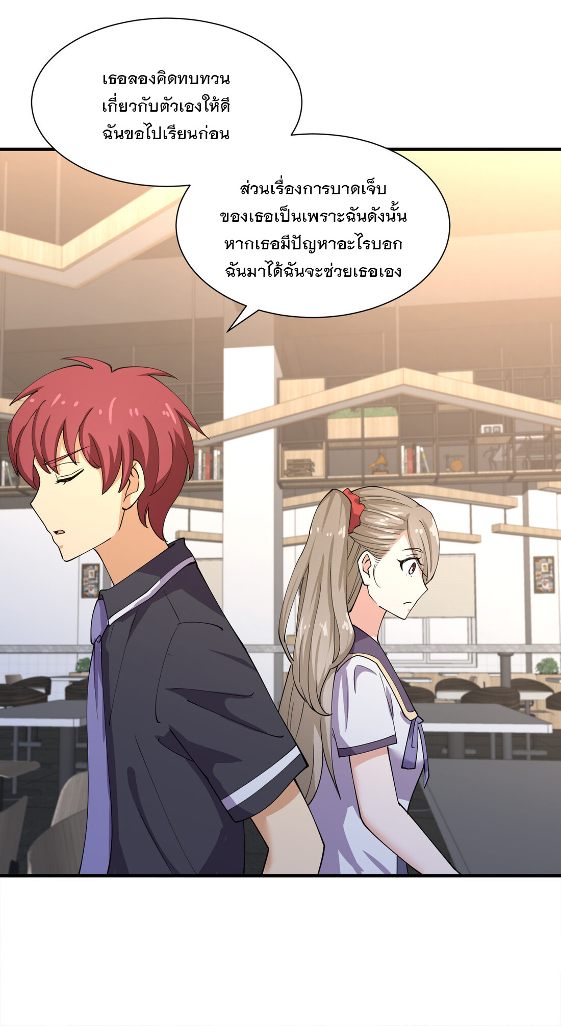 แฟนของผมชื่อหลงอ่าวเทียน ตอนที่ 14 หน้า 13