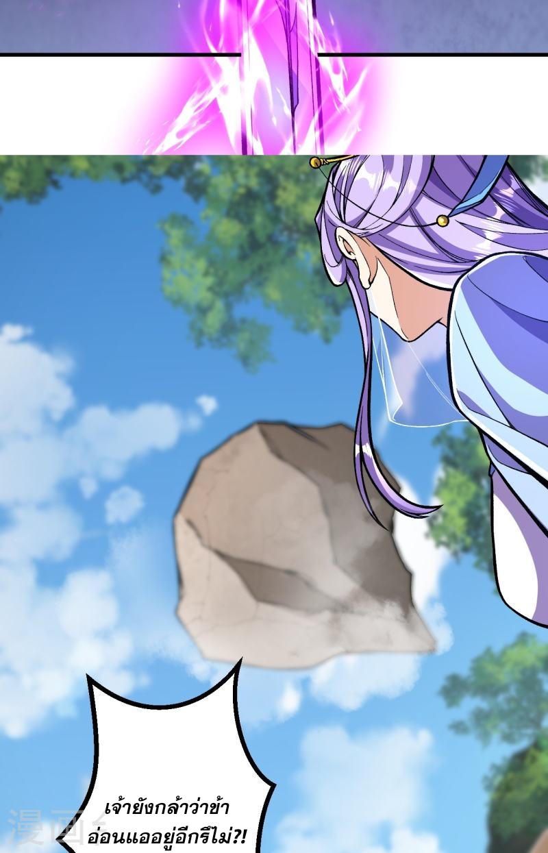 ผู้ขัดเกลาร่างกายที่แข็งแกร่งที่สุดในประวัติศาสตร์ ตอนที่ 84 หน้า 5