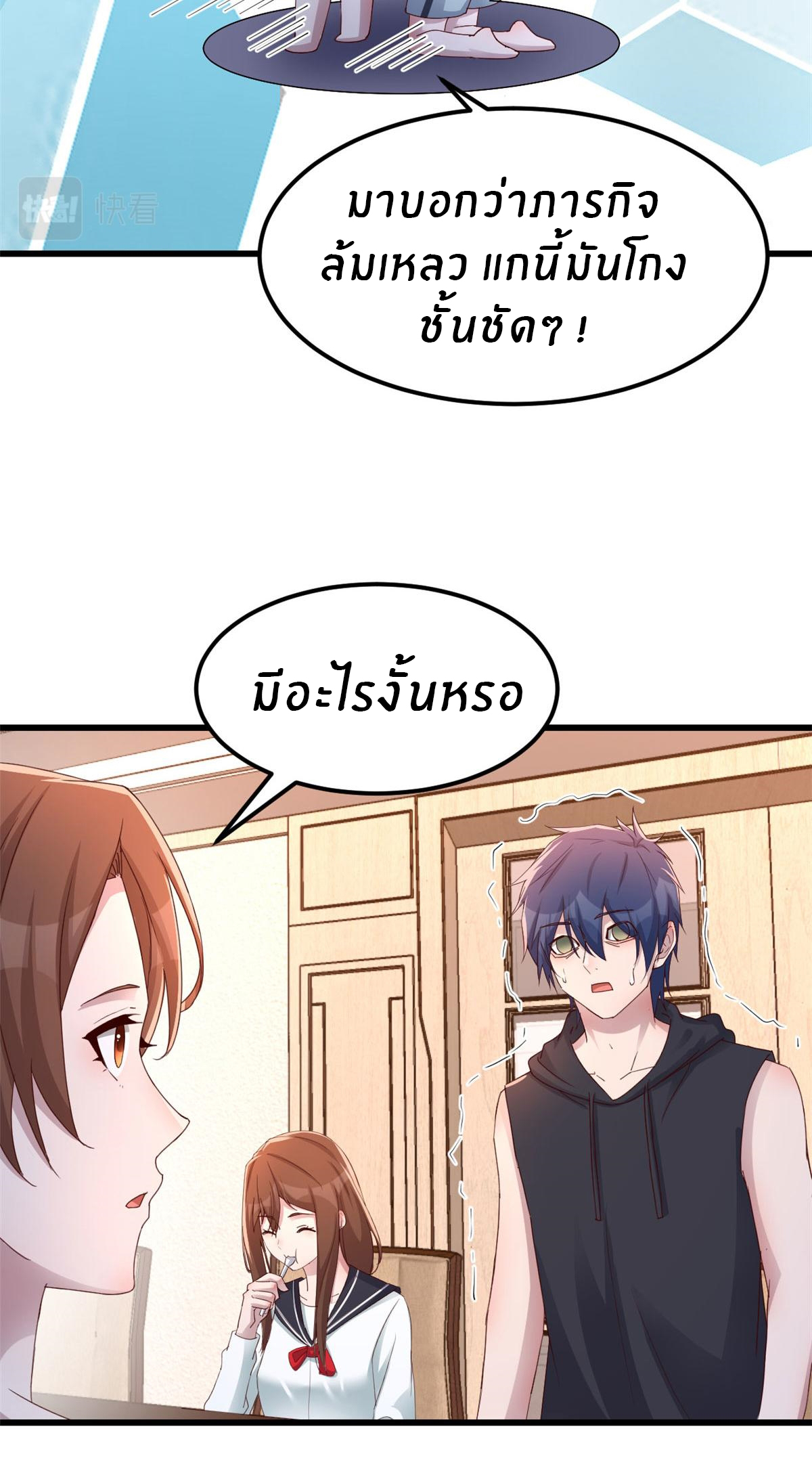พี่สาวอยากเล่นคุณ ตอนที่ 144 หน้า 11