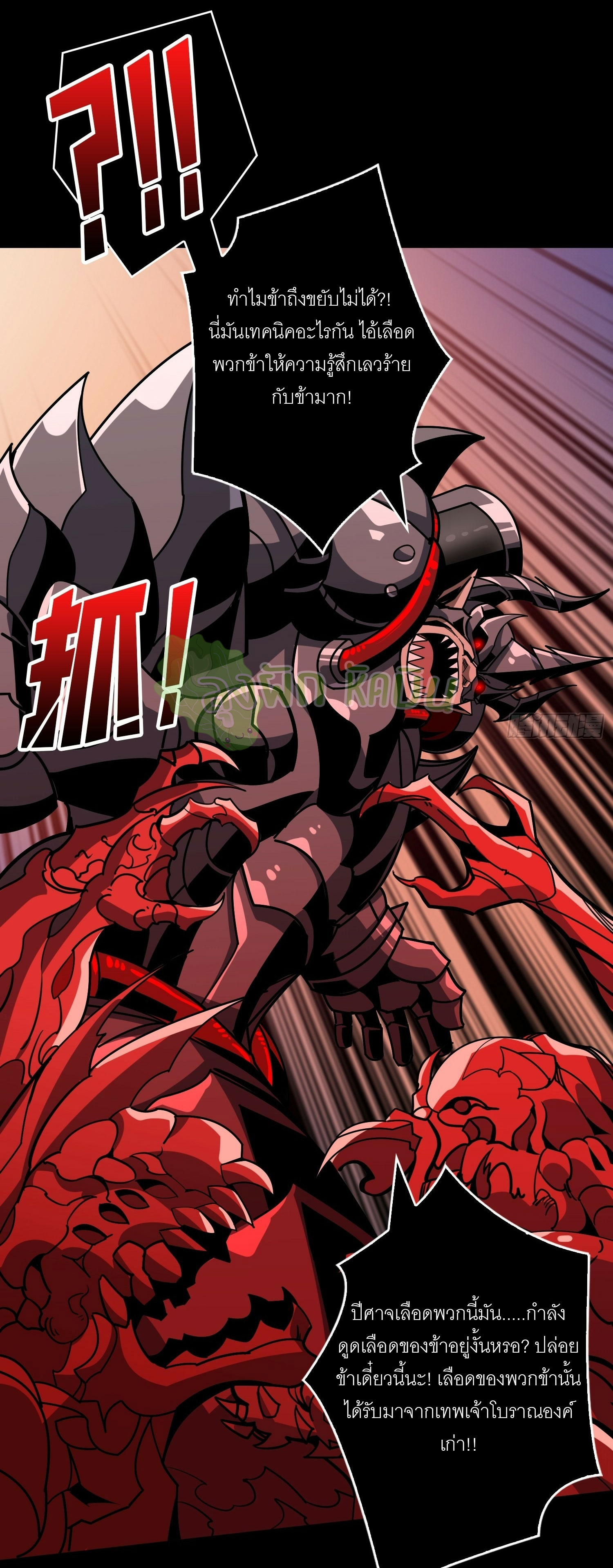 (ชนจีน) IT STARTS WITH A KINGPIN ACCOUNT - จุติจอมราชัน ตอนที่ 403 หน้า 13