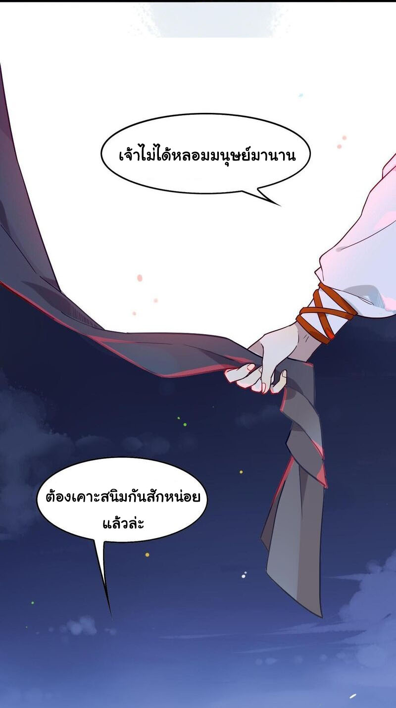 Craftsman ตอนที่ 2 หน้า 31