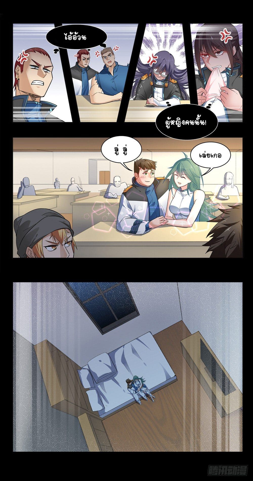 Future Break Point ตอนที่ 4 หน้า 14