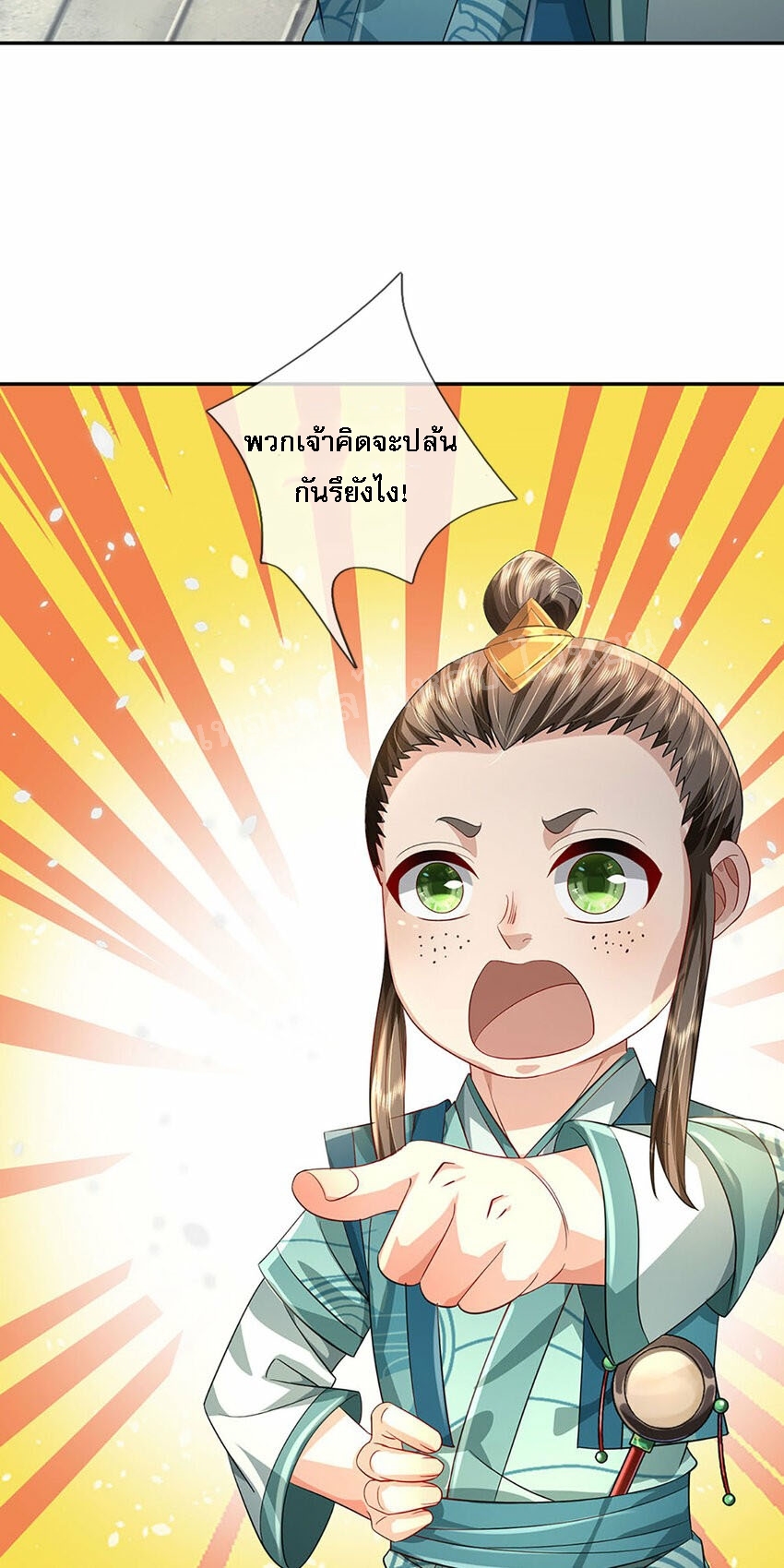 ข้าถูกเลี้ยงดูมาโดยยัยปีศาจ ตอนที่ 2 หน้า 39