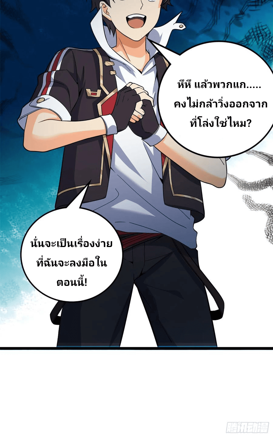 The new life of the Kuan King-ชีวิตใหม่ของราชาจอมกวน ตอนที่ 77 หน้า 38
