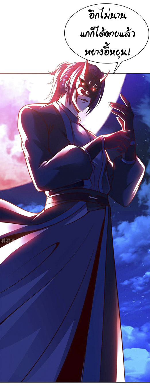 อาจารย์ของผม โคตรจะเทพ (My Master Is A God Of Cultivators) จบ ตอนที่ 41 หน้า 34