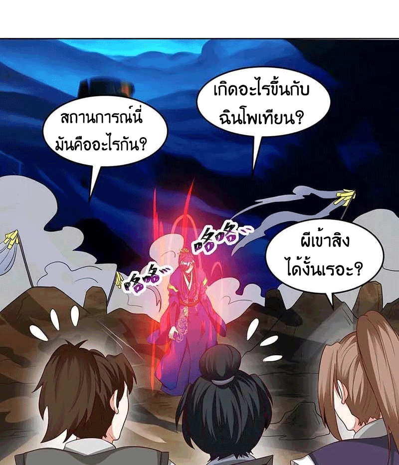 One Step Toward Freedom ตอนที่ 165 หน้า 15