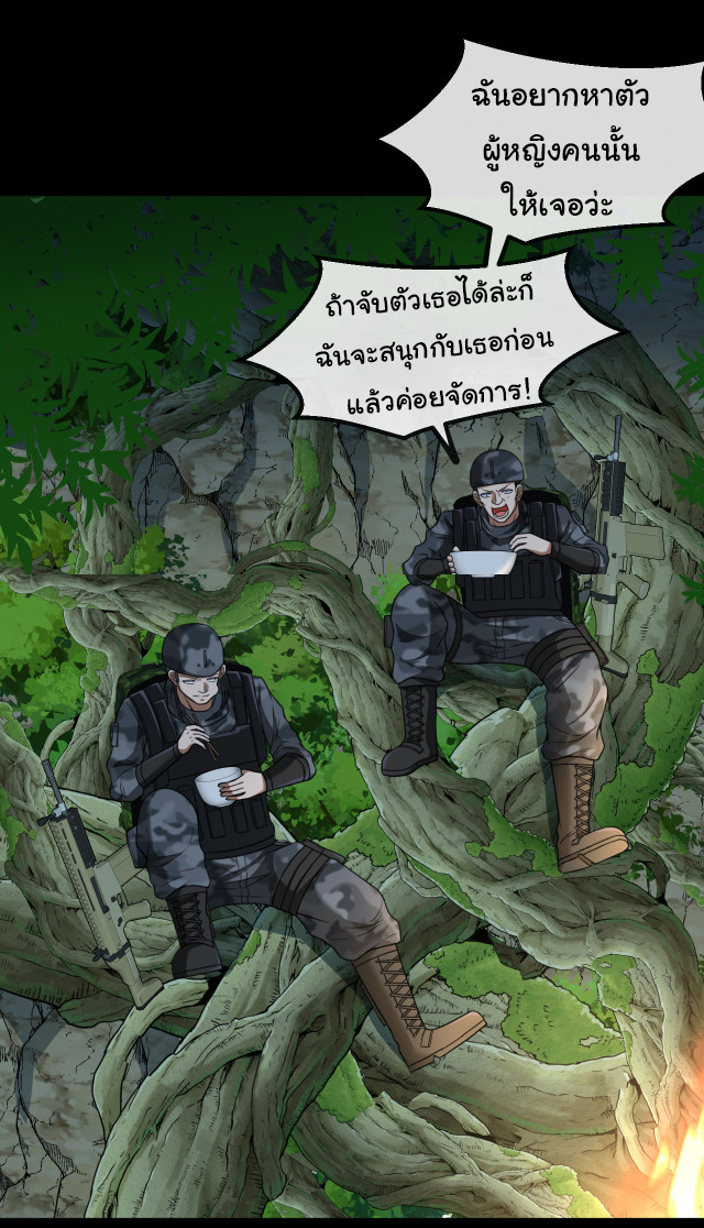 Reincarnated as the King of Beasts ตอนที่ 3 หน้า 37